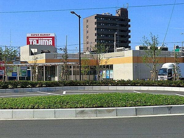 【周辺】SUPER　MARKET　Tajima大袋店まで1075m