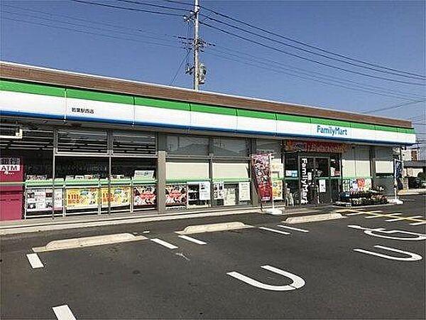 【周辺】ファミリーマート若葉駅西店まで419m