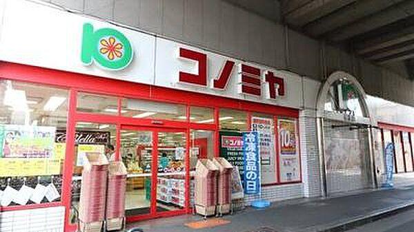 【周辺】スーパーマーケットコノミヤ粉浜店まで416m