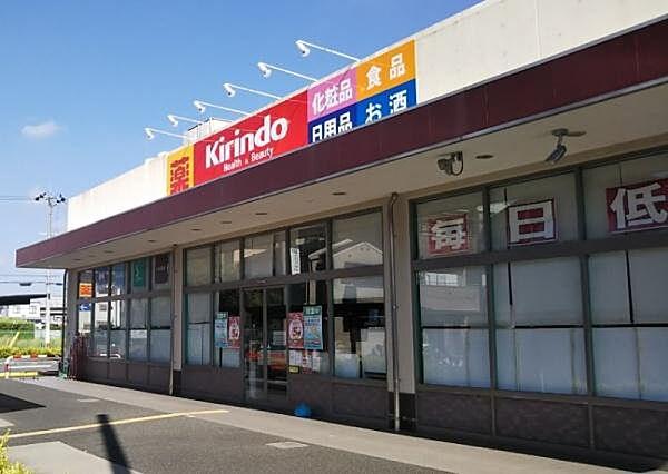 【周辺】キリン堂　平野長吉出戸店まで519m