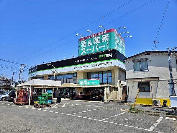 【周辺】酒&業務スーパーまで885m