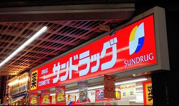 【周辺】サンドラッグ天満駅前店まで286m