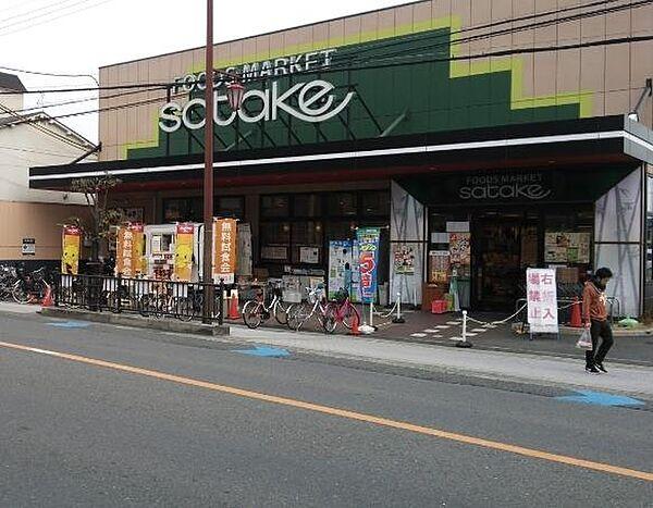 【周辺】Foods　Market　SATAKE大池店まで305m、生鮮食品が豊富