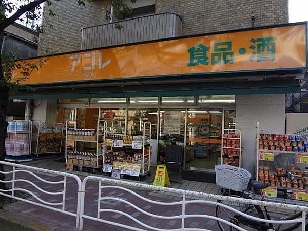 【周辺】アコレ江東常盤店まで685m