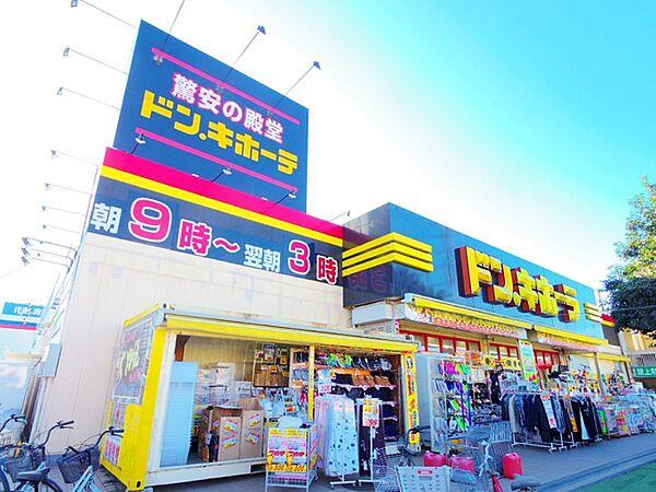 【周辺】ドン・キホーテ小平店まで960m