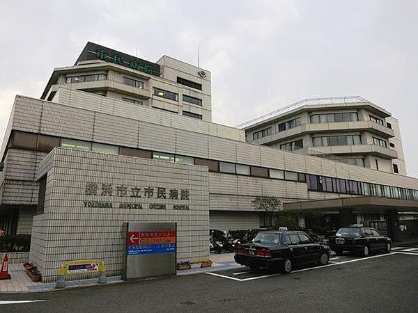 【周辺】横浜市立市民病院まで863m