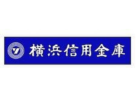 【周辺】横浜信用金庫大口支店まで531m