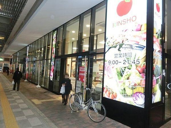 【周辺】スーパーマーケットKINSHO新生駒店まで650m