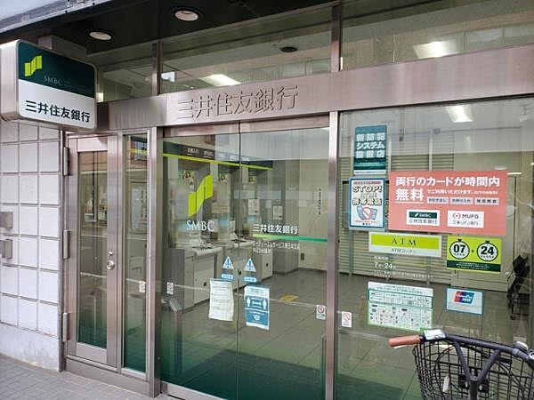 【周辺】三井住友銀行まで240m、三井住友銀行ATM　武蔵新田出張所