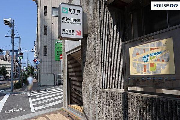 【周辺】神戸市営地下鉄西神山手線「県庁前駅」 400m。相楽園や諏訪山公園、兵庫県庁の最寄駅。地下2、3階にプラットホーム。出口は7か所あります。