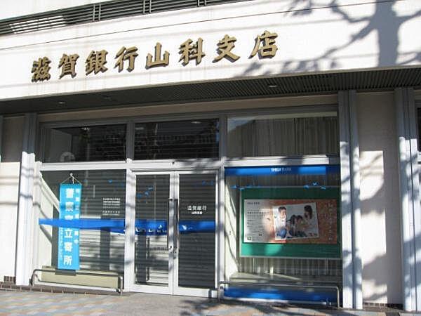 【周辺】滋賀銀行　山科支店まで230m