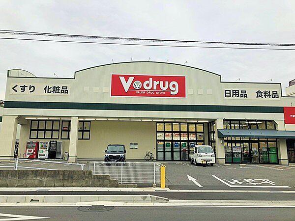 【周辺】V・drug東岡崎店まで825m