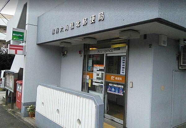【周辺】横浜六角橋北郵便局まで300m