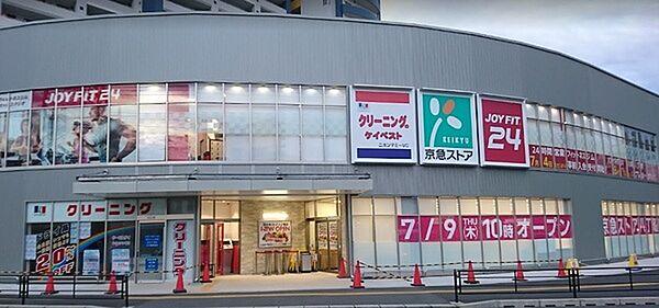 【周辺】京急ストア八丁畷店まで374m、2020年7月にオープンした八丁畷駅前の便利なスーパー。22時までオープン。