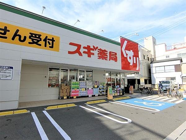 【周辺】スギ薬局東尾久店まで215m、営業時間■8：00～22：00