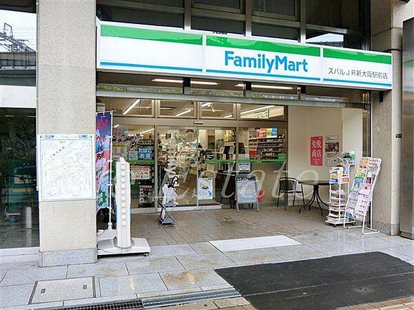 【周辺】ファミリーマートスバルJR新大阪駅前店まで892m