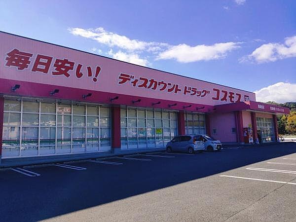 【周辺】ディスカウントドラッグコスモス島崎西店まで549m
