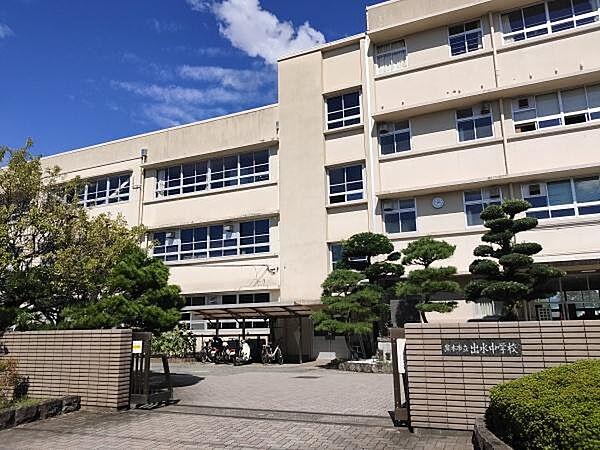 【周辺】熊本市立出水中学校まで1048m