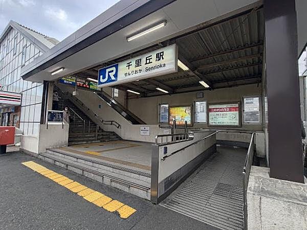 【周辺】千里丘駅(JR西日本 東海道本線)まで644m