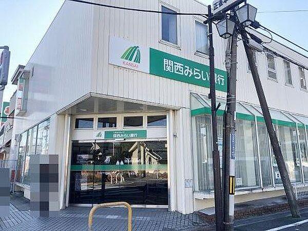 【周辺】関西みらい銀行正雀支店まで20m