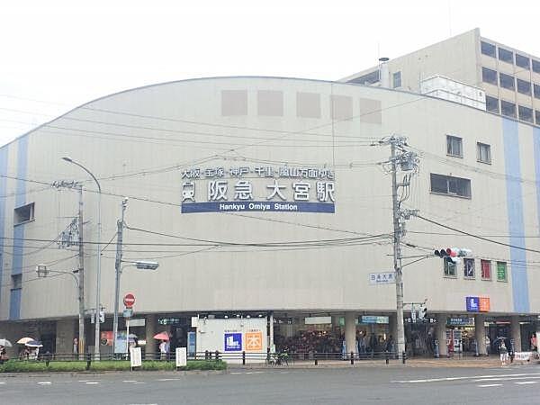 【周辺】大宮駅(阪急 京都本線)まで432m