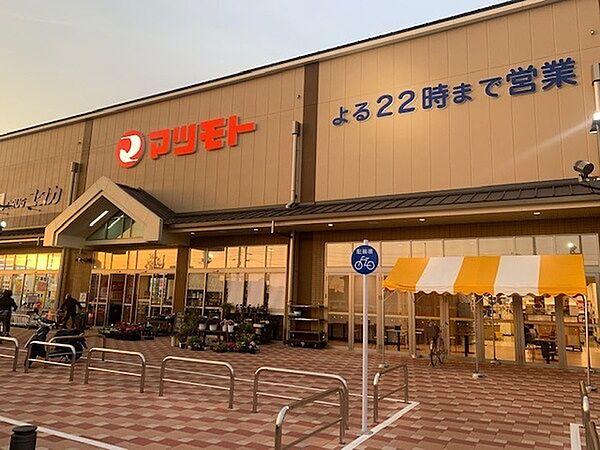 【周辺】スーパーマツモト桂川店まで1138m