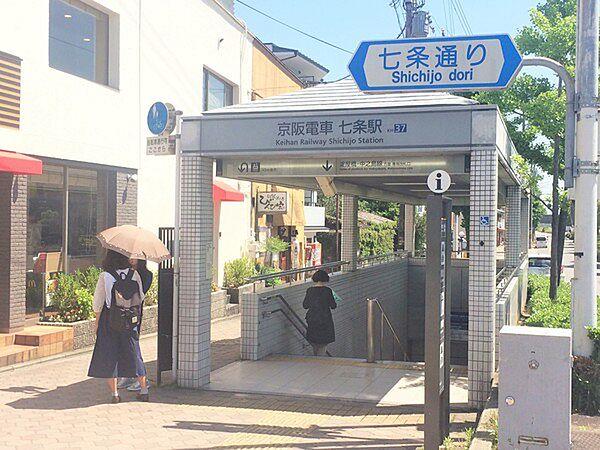 【周辺】七条駅(京阪本線)まで485m
