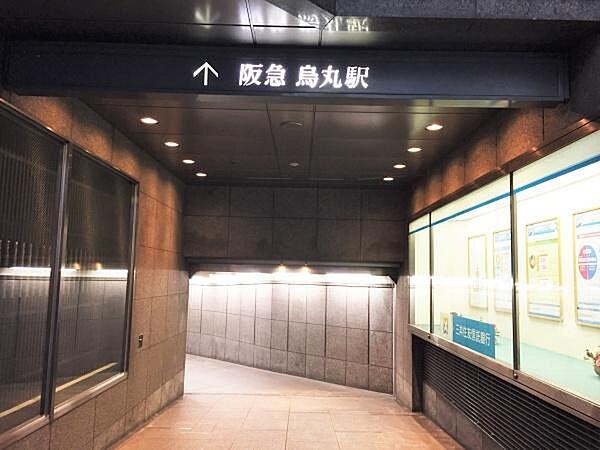 【周辺】烏丸駅(阪急 京都本線)まで649m