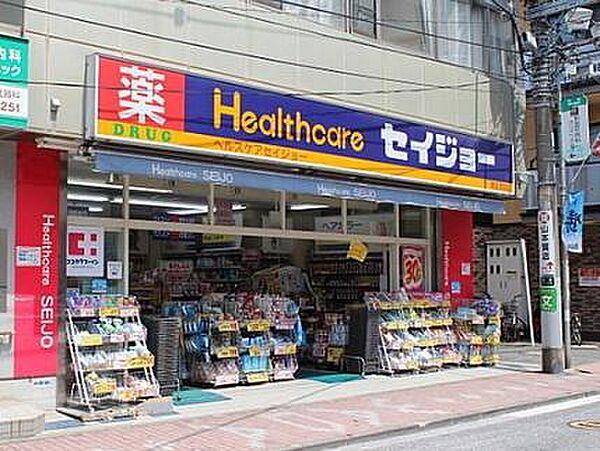 【周辺】ヘルスケアセイジョー和田町店まで433m