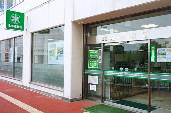【周辺】北海道銀行新さっぽろ支店まで866m