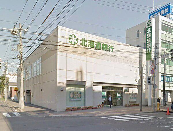 【周辺】北海道銀行平岸支店まで1322m