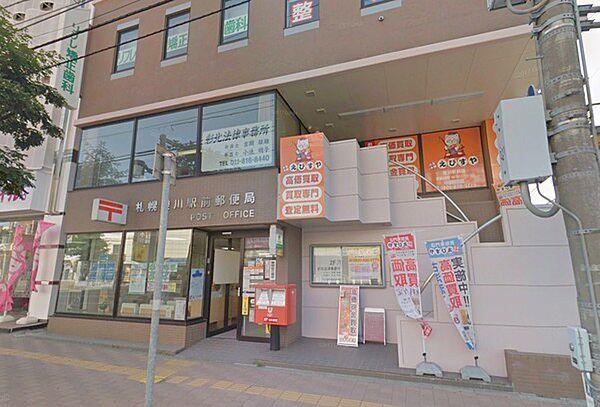 【周辺】札幌澄川駅前郵便局まで518m