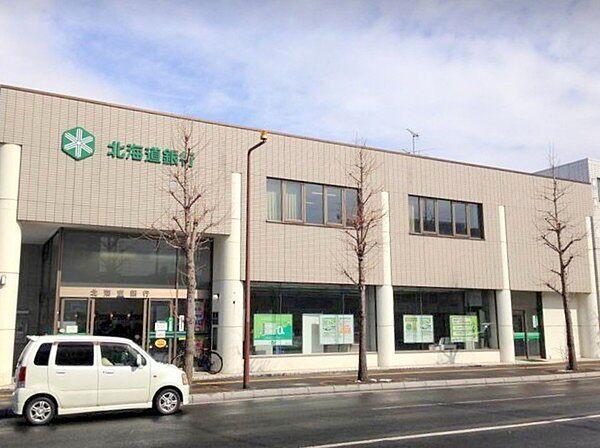 【周辺】北海道銀行北郷支店まで897m