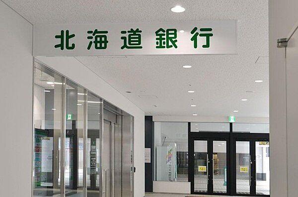 【周辺】北海道銀行白石区役所支店まで649m
