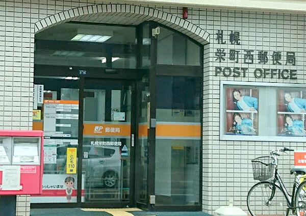【周辺】札幌栄町西郵便局まで357m
