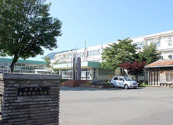 【周辺】札幌市立手稲中央小学校まで1222m