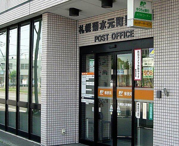 【周辺】札幌菊水元町郵便局まで563m