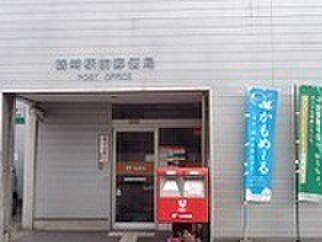 【周辺】鶴崎駅前郵便局まで460m