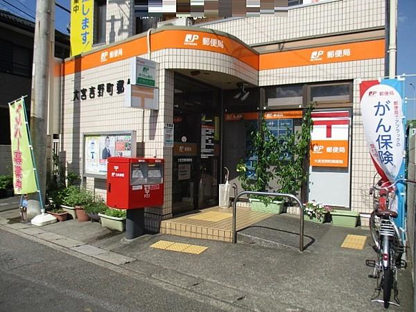 【周辺】大宮吉野町郵便局　営業時間　平日　9：00～17：00（530m）